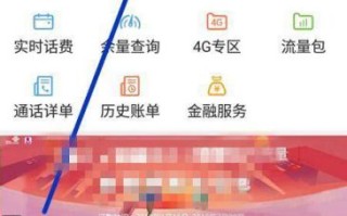 中国联通查询流量余额