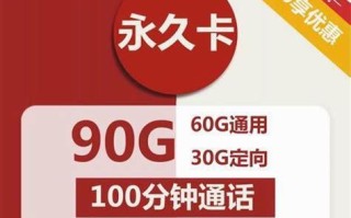中国联通流量卡19元300g免费选号