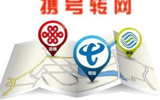 云南携号转网怎么办理业务手续