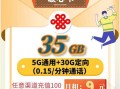 联通卡哪个便宜好用点？性价比最高的套餐推荐