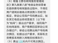 携号转网短信指令格式 云南携号转网电信卡怎么办