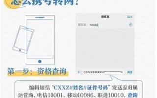 主卡副卡携号转网怎么操作