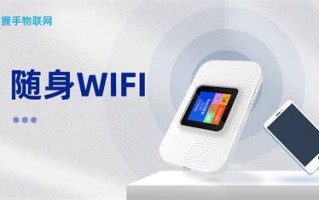 Win10随身WiFi用哪个？选择最适合你的移动热点设备