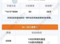 北京移动套餐2025新套餐一览表最新版