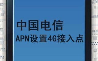 电信4G卡哪个最快免费？揭秘最佳选择