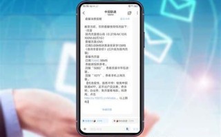 中国联通查话费余额怎么查询发短信