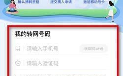 主卡副卡携号转网怎么操作的