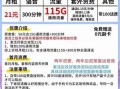 划算的移动卡套餐