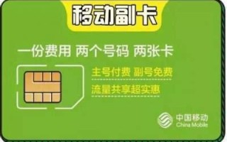 主卡携号转网副卡还能用吗移动
