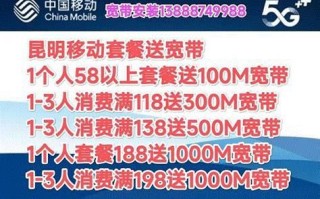 云南移动宽带资费套餐介绍