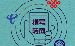 临沂电信携号转网电话号码