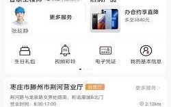 中国联通查看话费余额