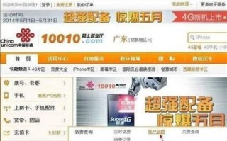 中国联通查话费余额短信怎么查_