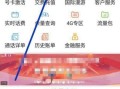 中国联通查流量查话费打什么电话查询