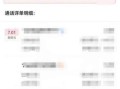 中国联通查询自己名下的电话卡