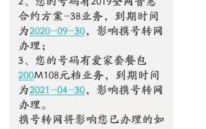 主卡副卡携号转网怎么办理手续