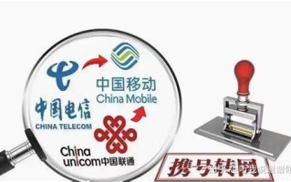 为什么某些人办完了携号转网,却变成了移动黑户_ 移动套餐携号转网因为合约不让转