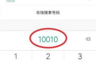 中国联通服务电话号码人工